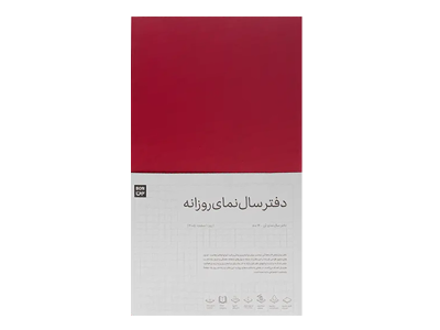دفتر سال نمای روزانه قرمز